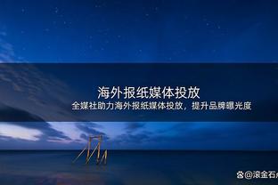 犯规略多！锡安20中10拿到30分5助攻 4次犯规