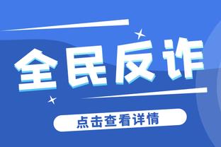 米切尔：我们一开始说要成为争冠球队但表现不够 问题会解决的