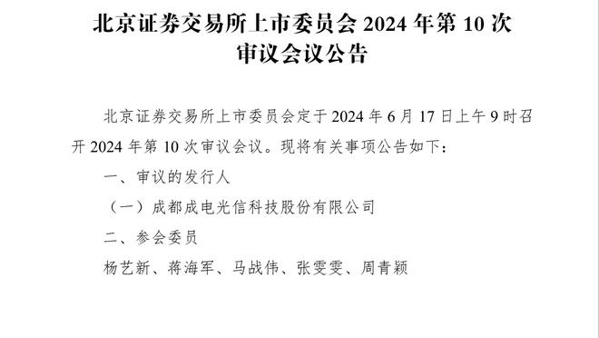 德天空：科贝尔肠胃不适未能及时恢复，他将无法出战拜仁